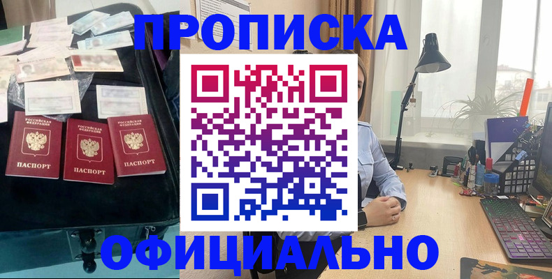 прописка для кредита в Алапаевске