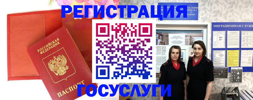 прописка для работы в Алапаевске